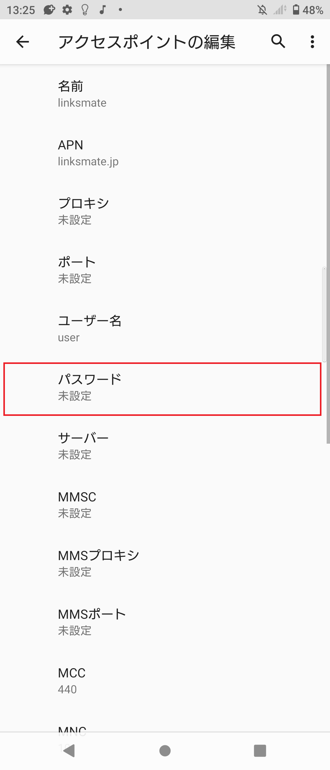 STEP14の設定画面
