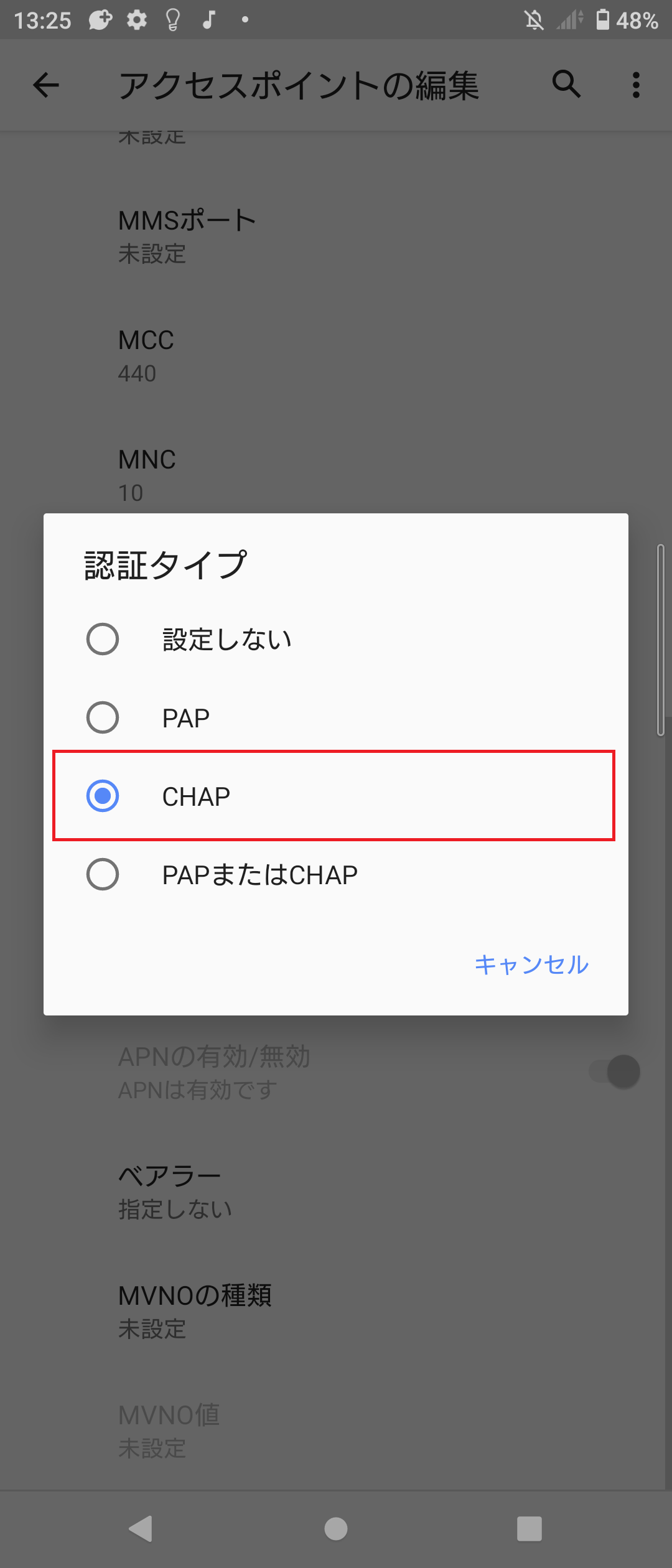 STEP17の設定画面