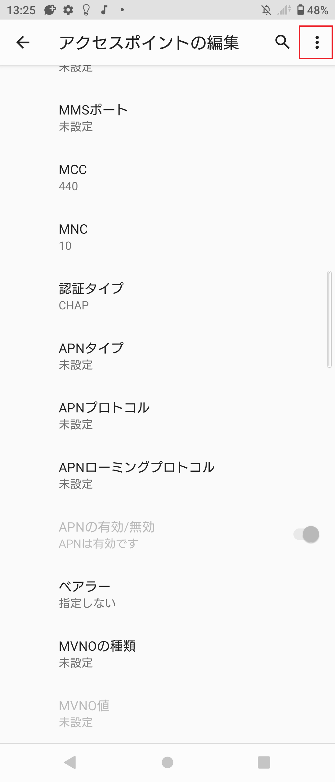 STEP18の設定画面