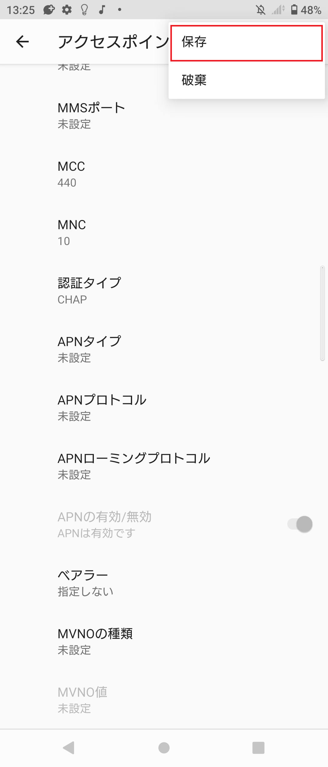 STEP19の設定画面