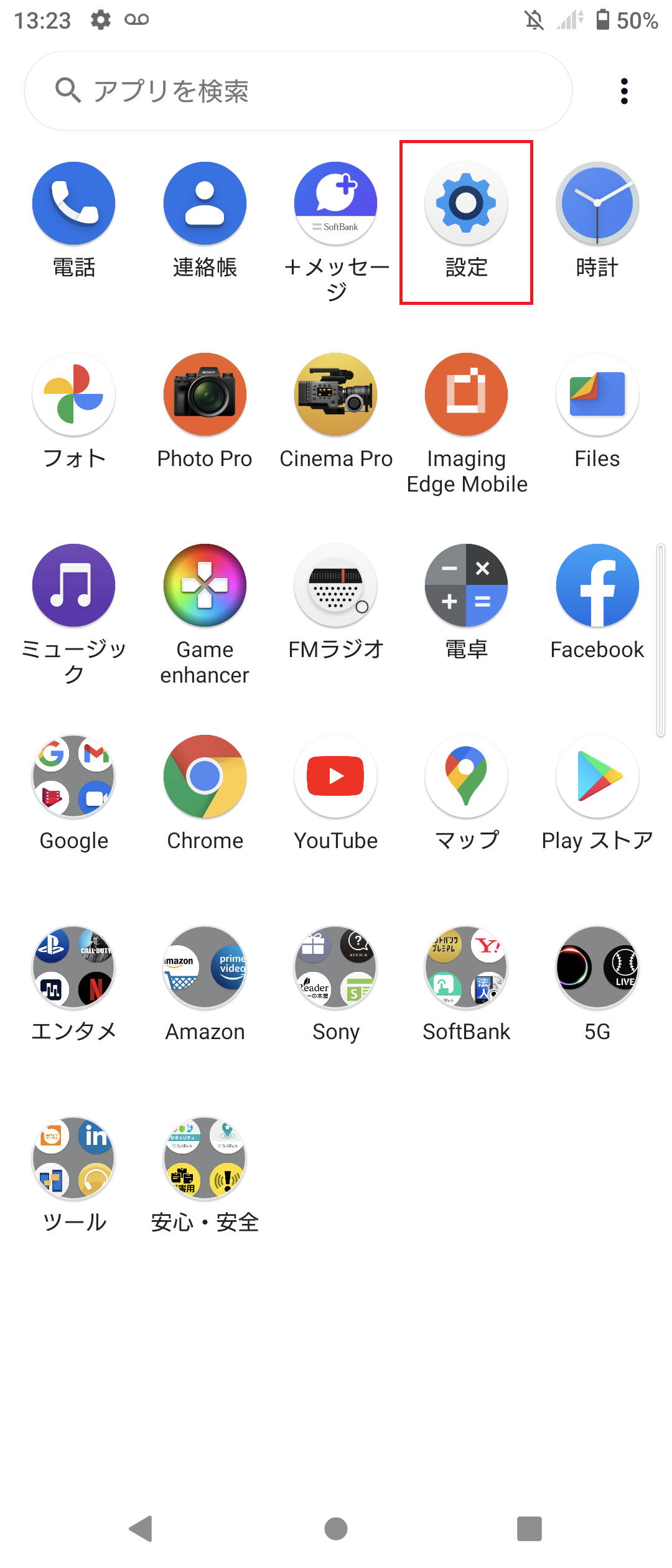 STEP2の設定画面