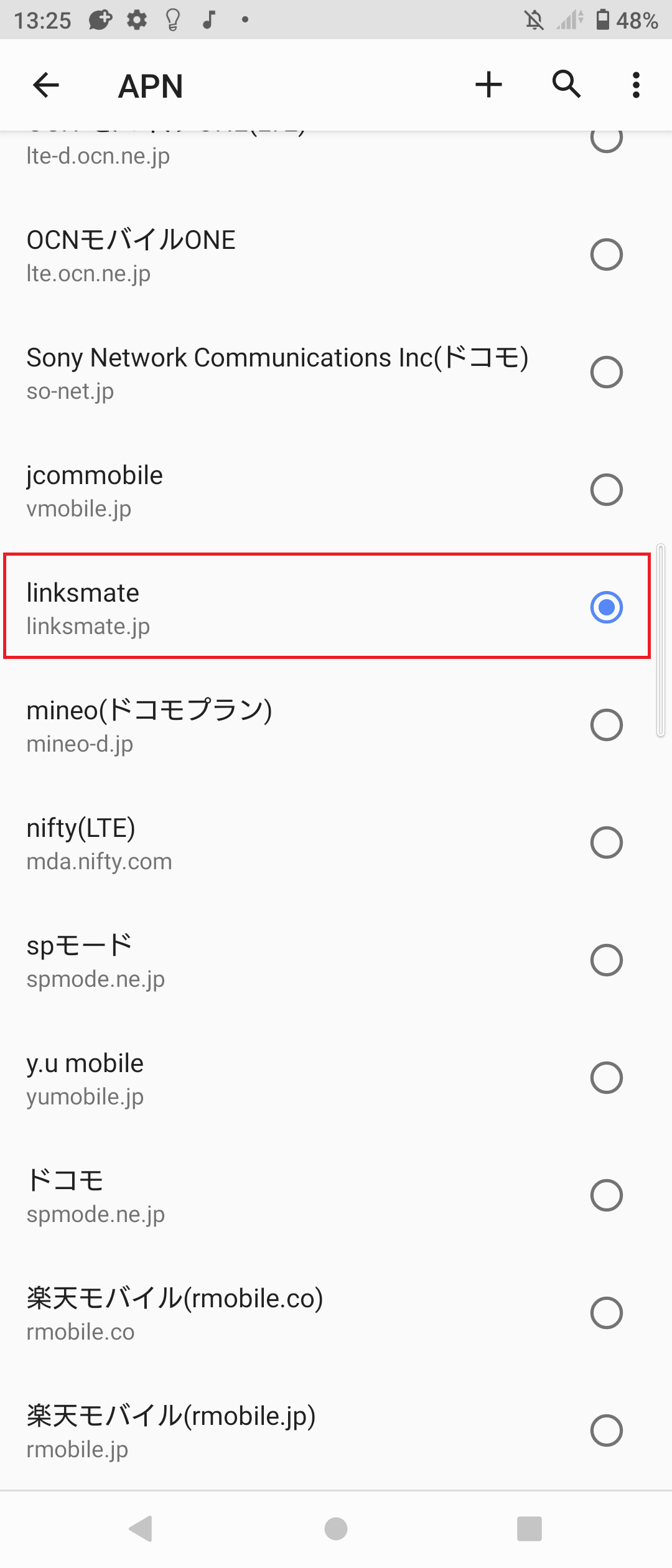 STEP20の設定画面