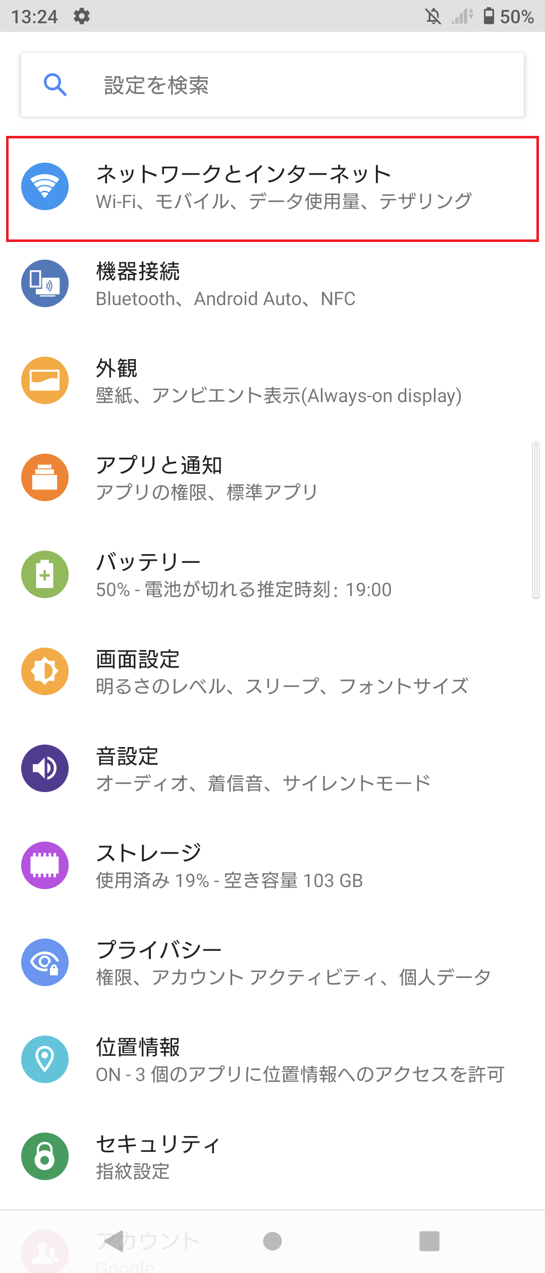 STEP3の設定画面