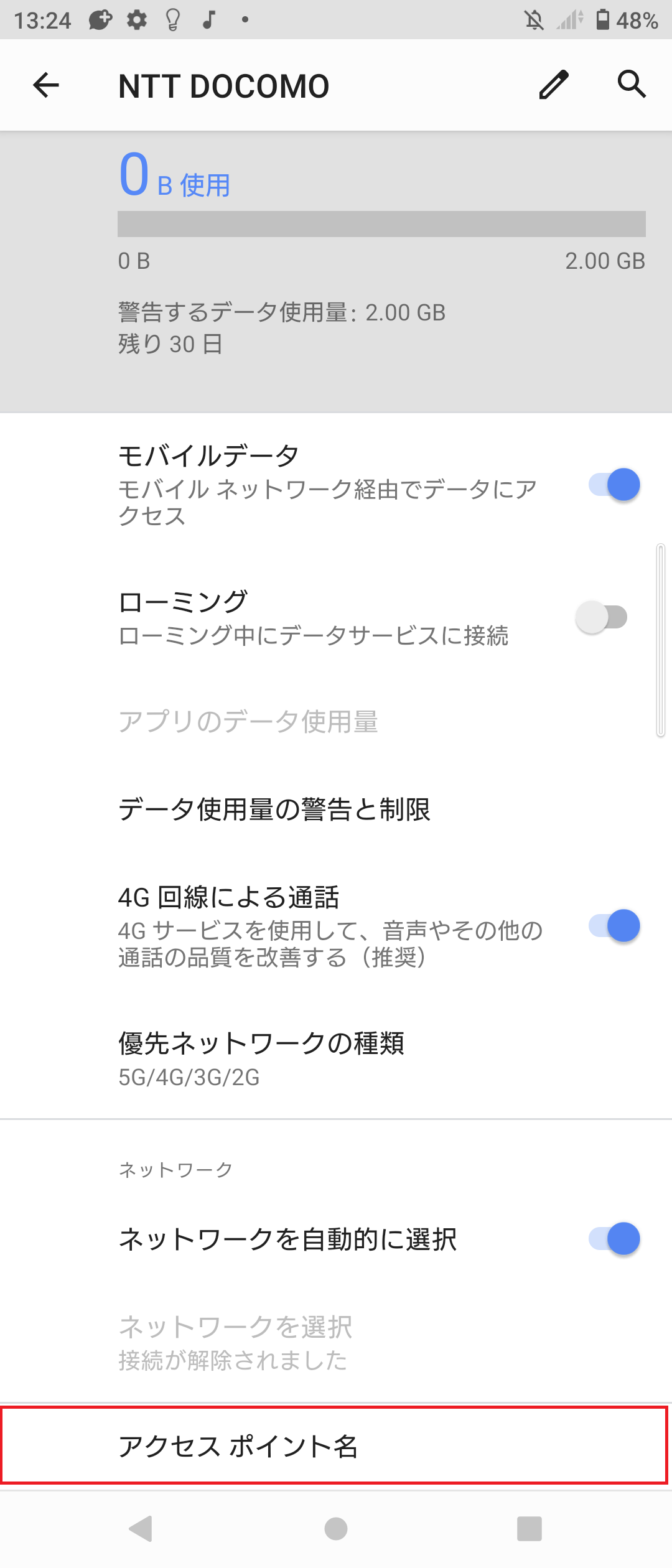 STEP6の設定画面