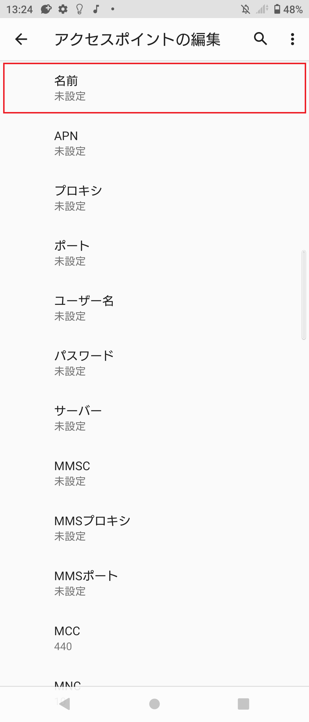 STEP8の設定画面