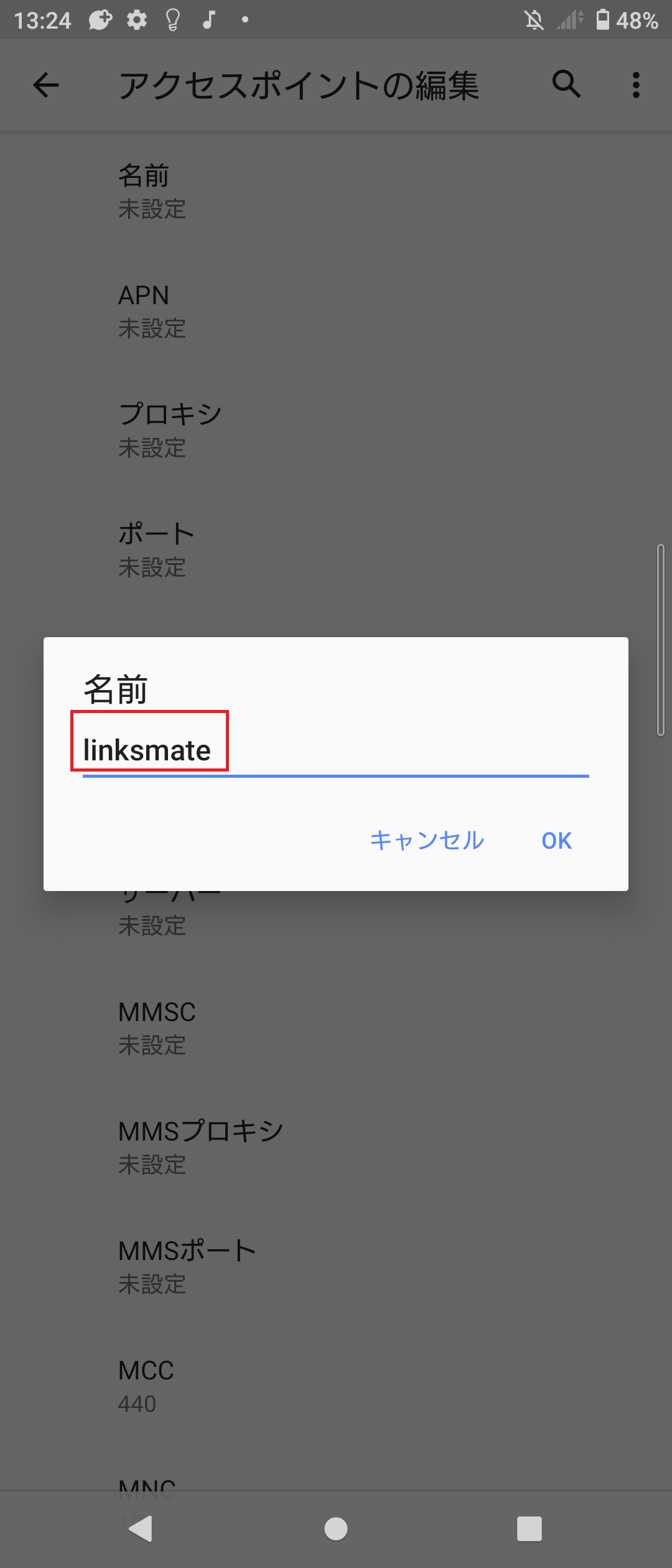 STEP9の設定画面