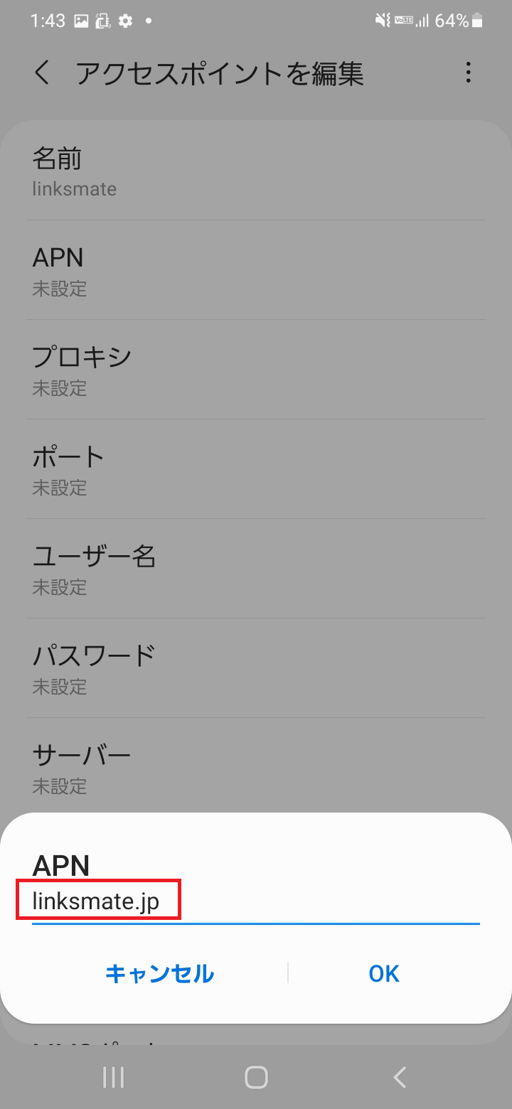 STEP10の設定画面