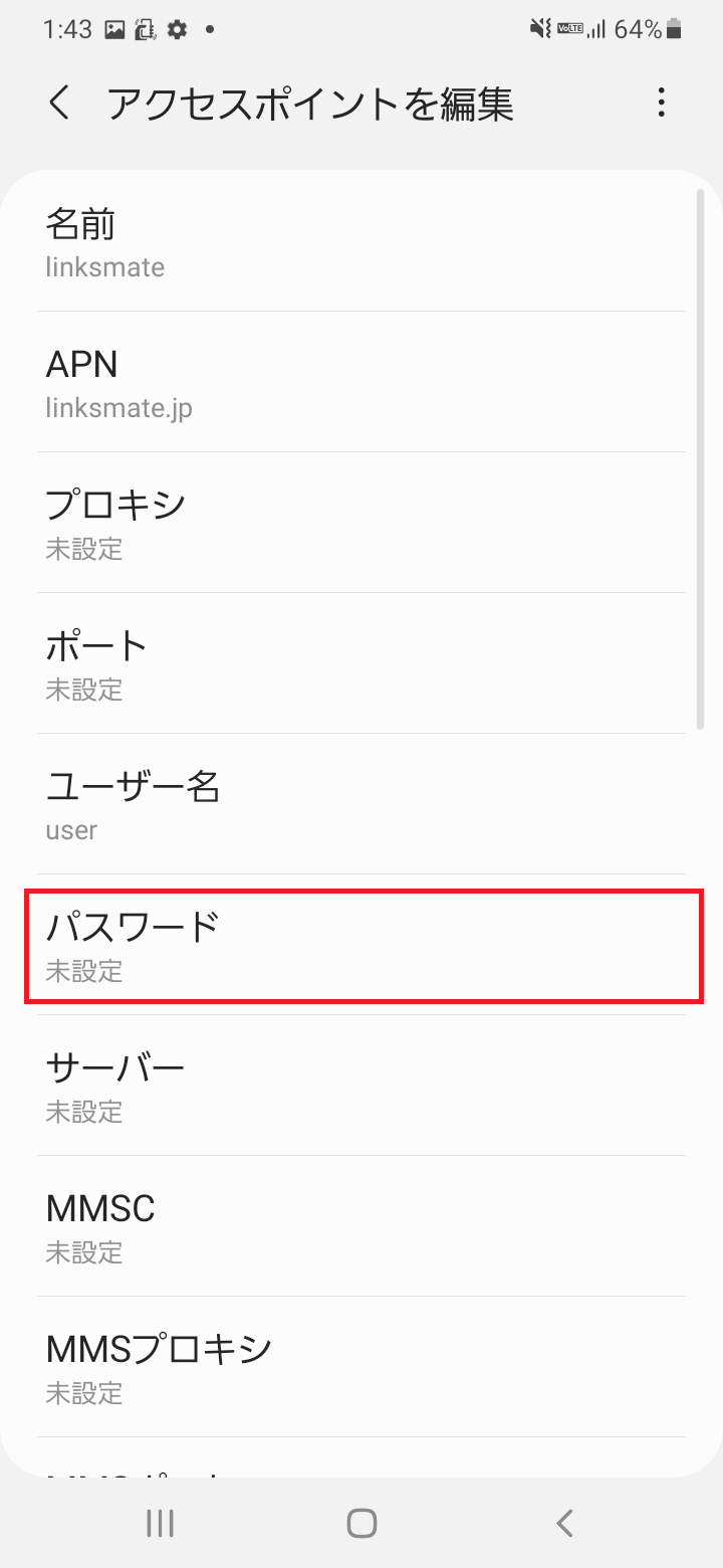 STEP13の設定画面