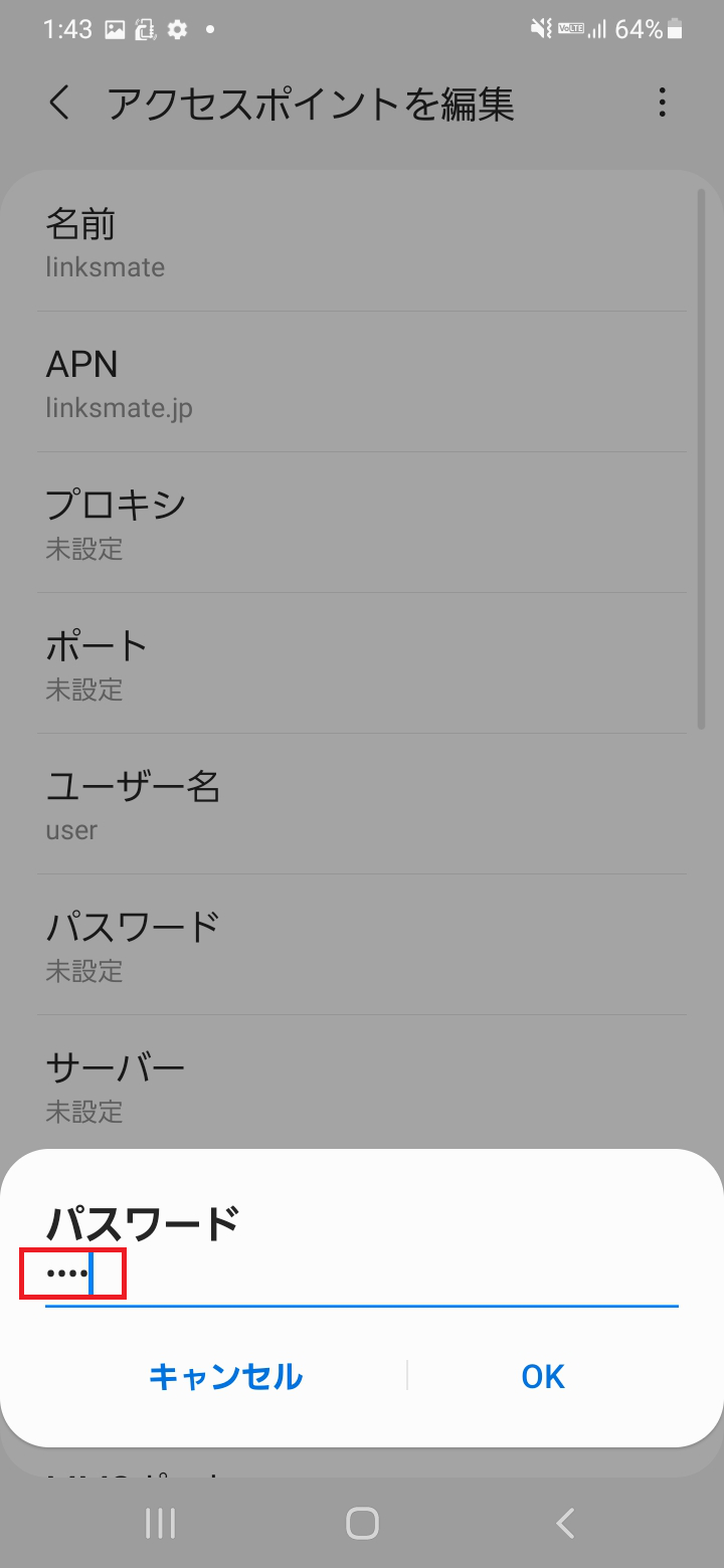 STEP14の設定画面