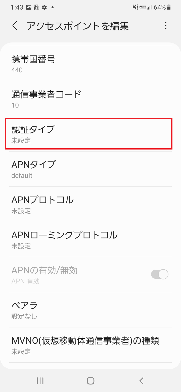 STEP15の設定画面