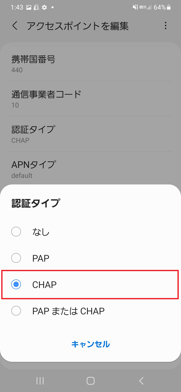 STEP16の設定画面