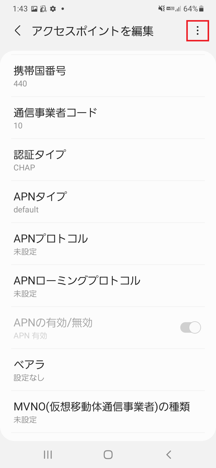 STEP17の設定画面