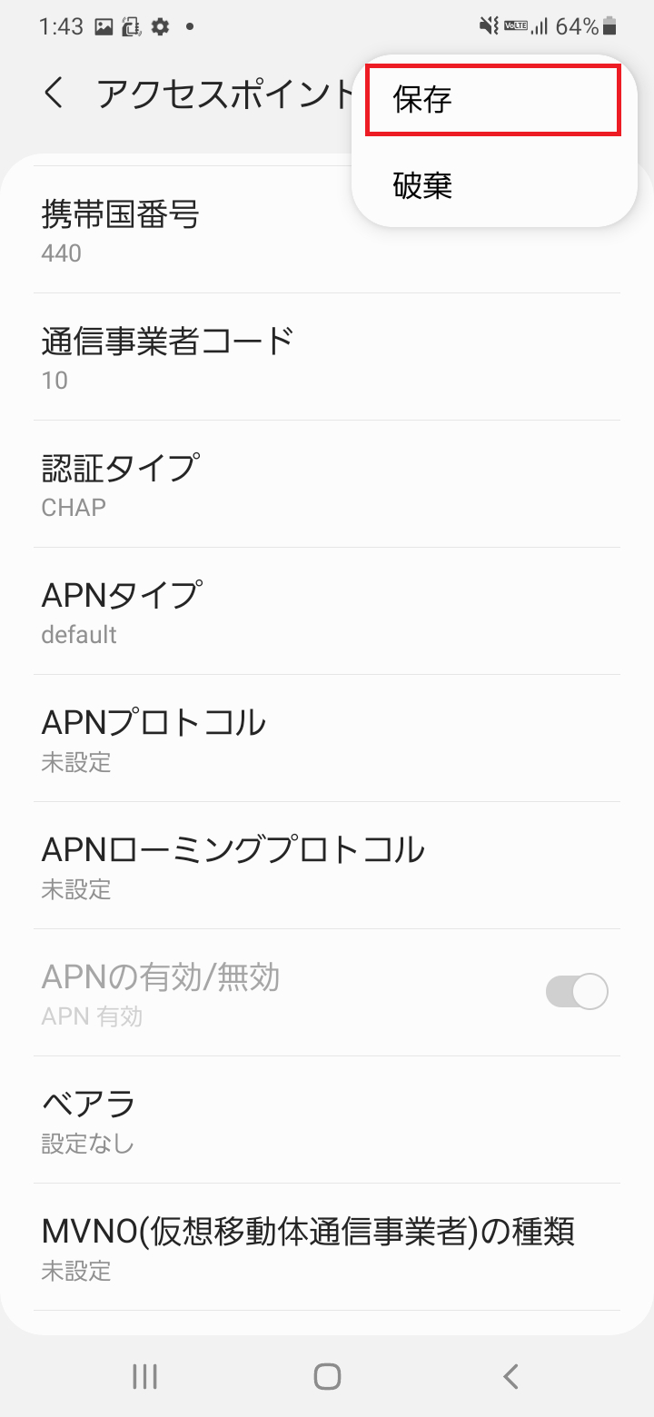 STEP18の設定画面