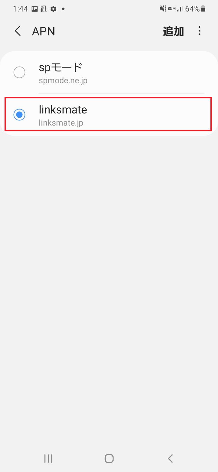 STEP19の設定画面