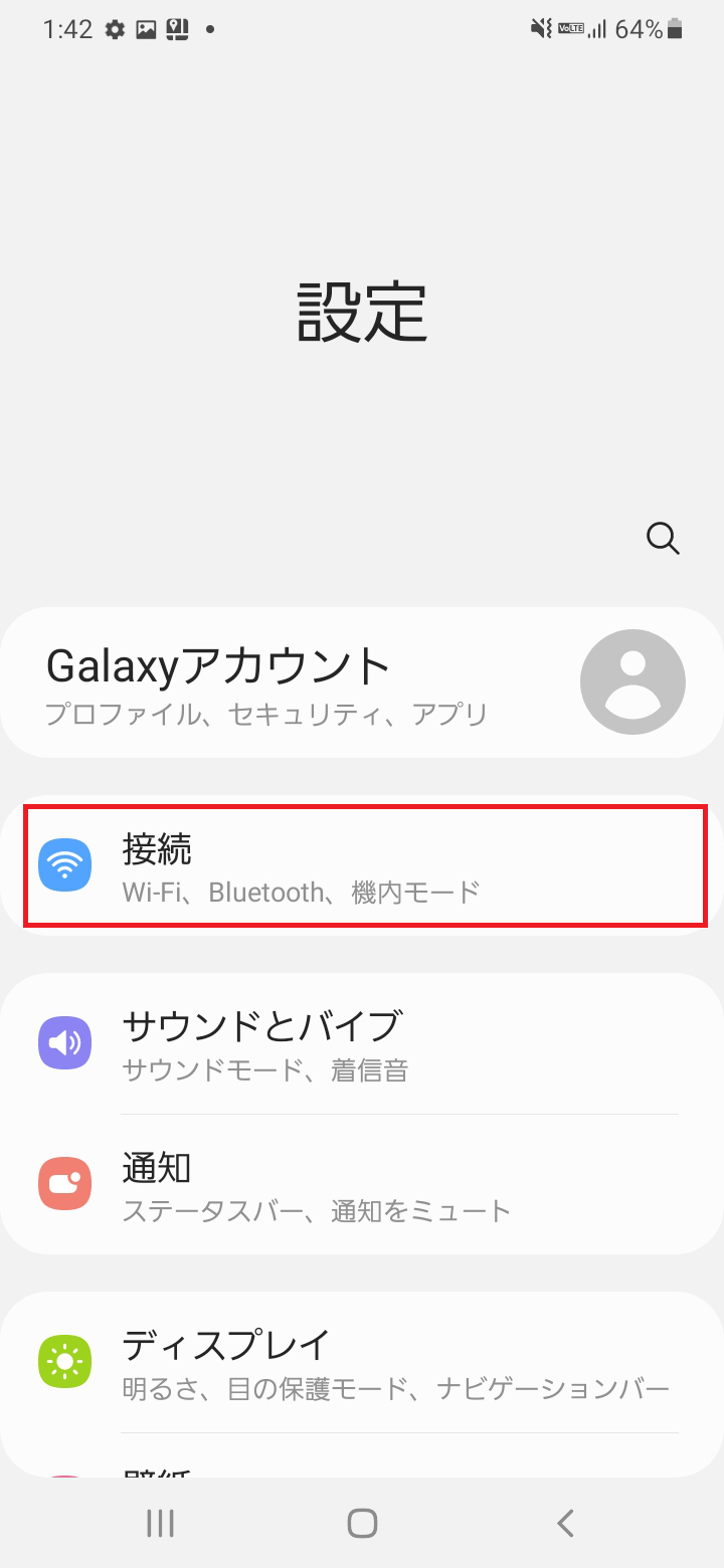 STEP3の設定画面