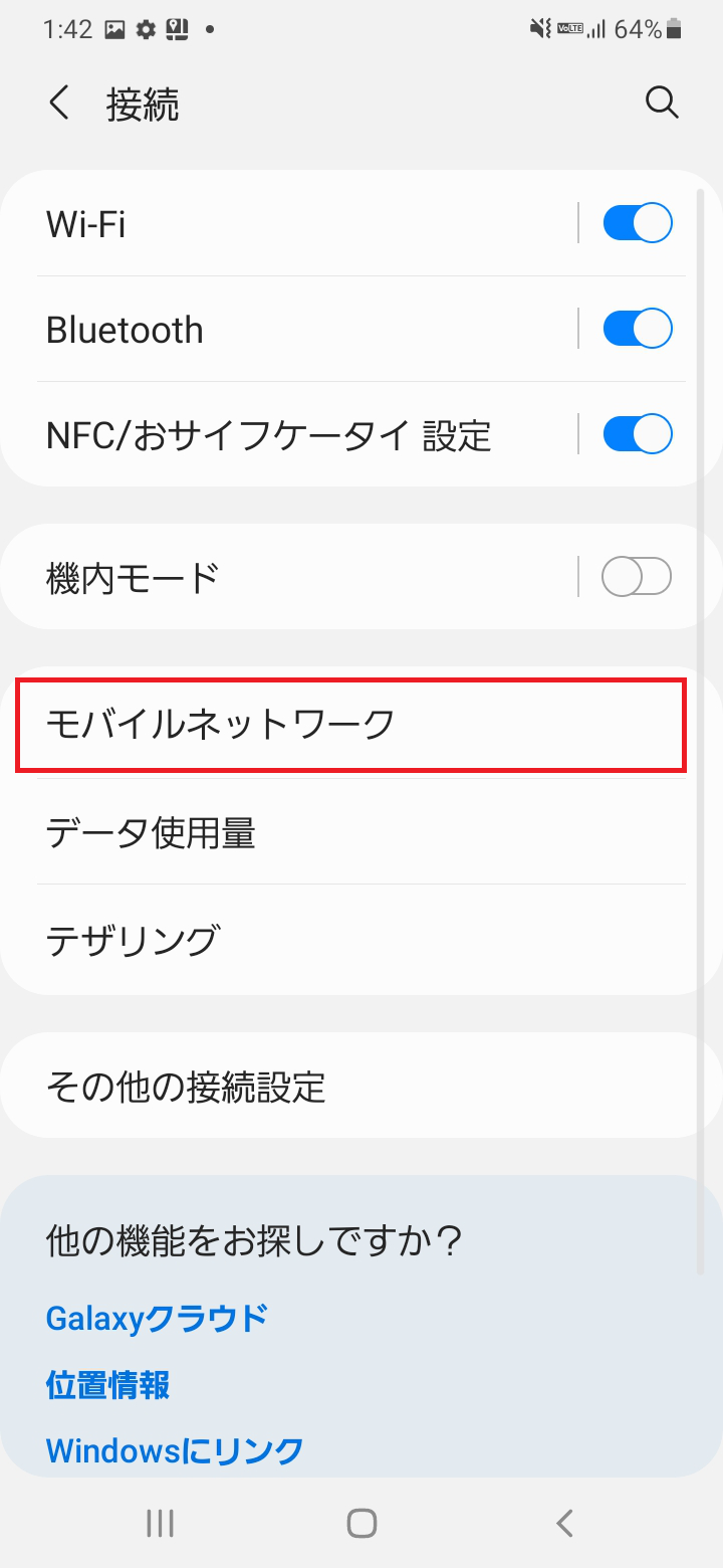 STEP4の設定画面