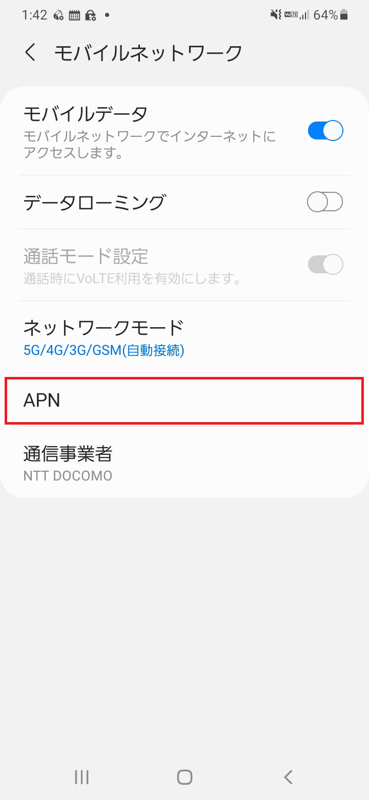 STEP5の設定画面