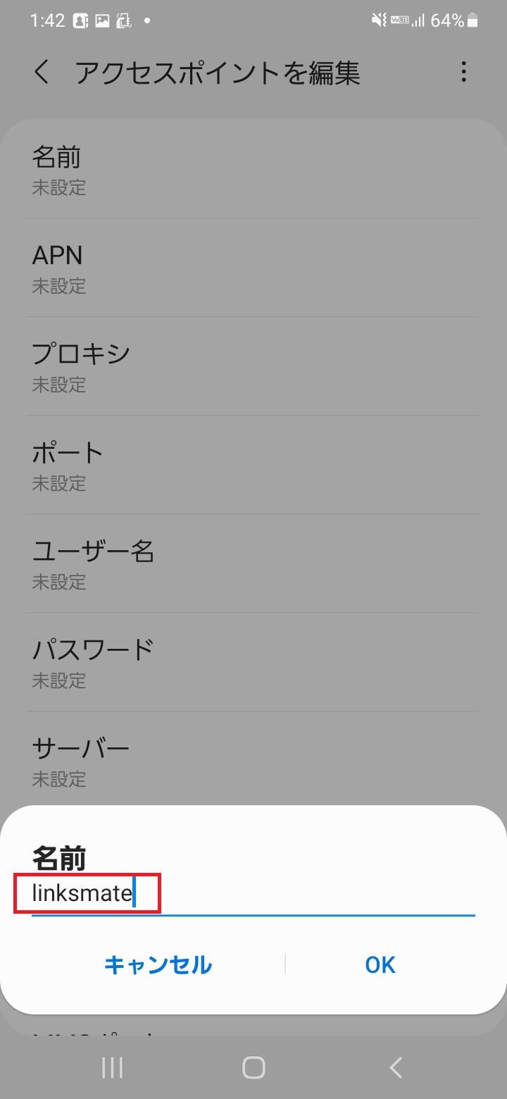 STEP8の設定画面