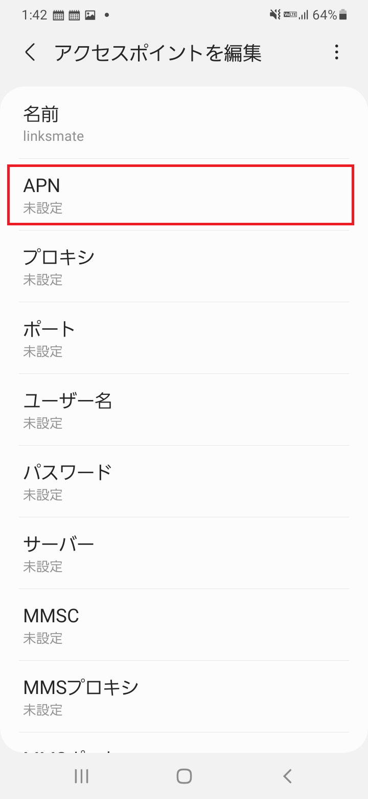 STEP9の設定画面