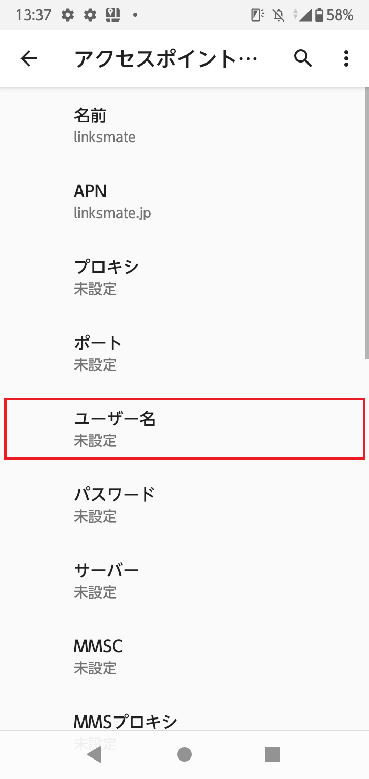 STEP12の設定画面