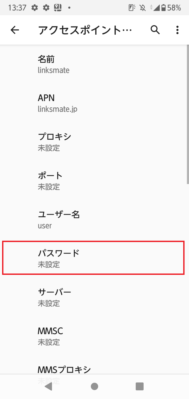STEP14の設定画面
