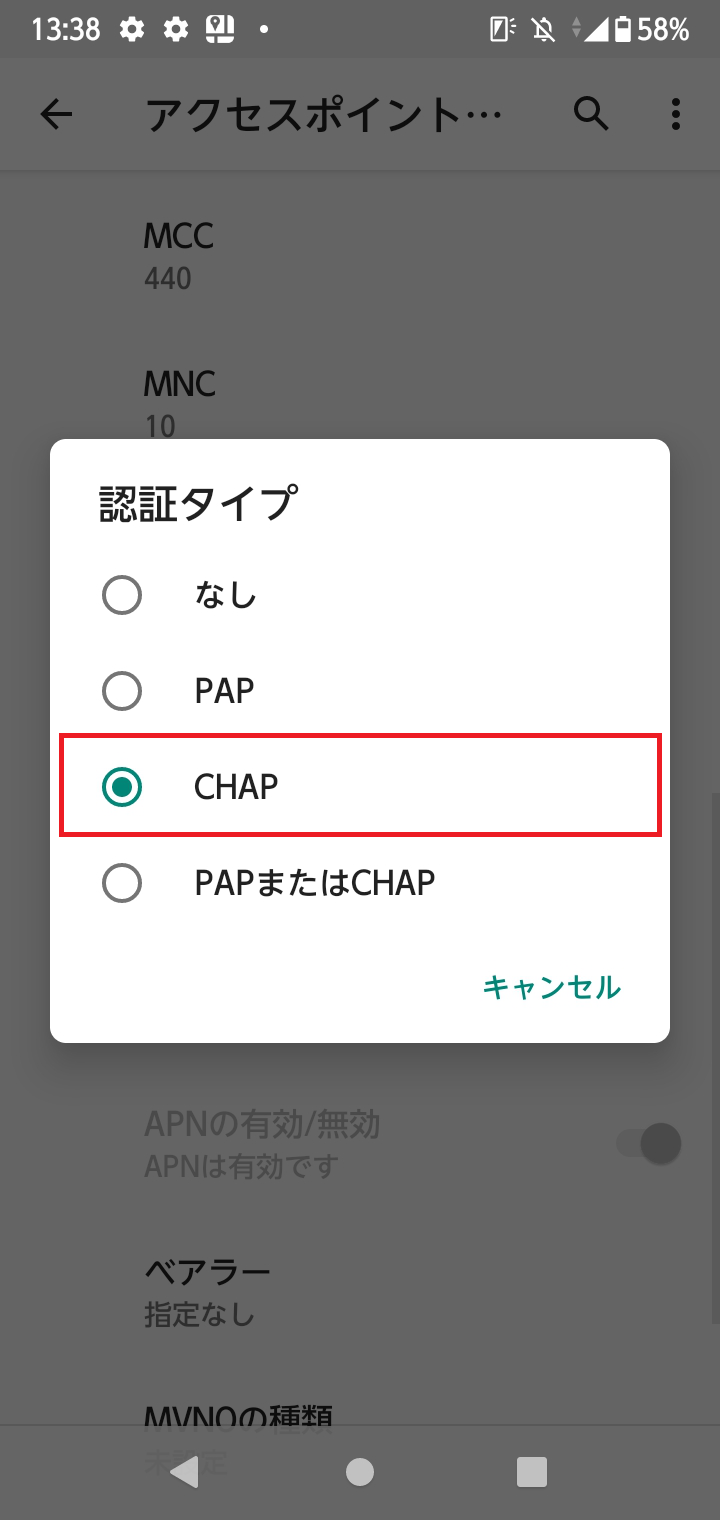 STEP17の設定画面