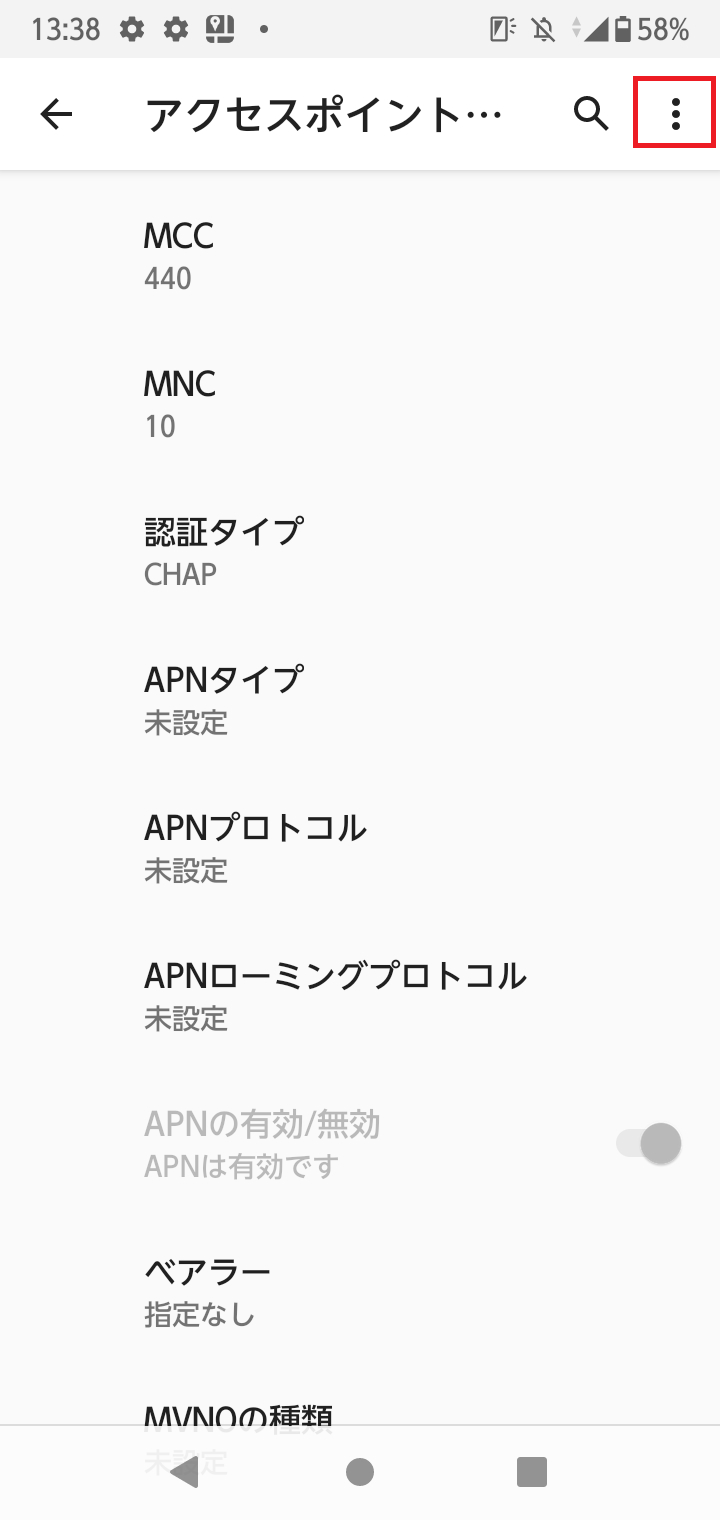 STEP18の設定画面