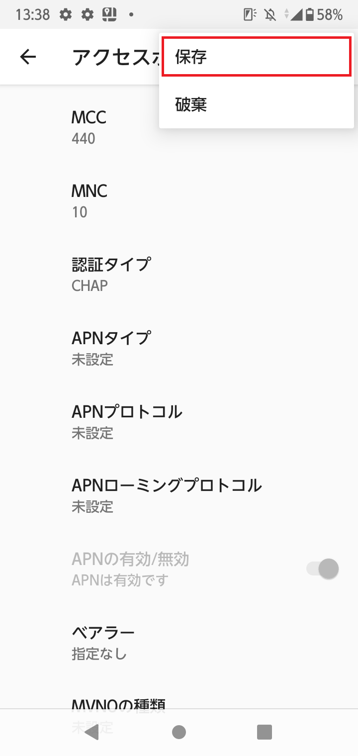 STEP19の設定画面