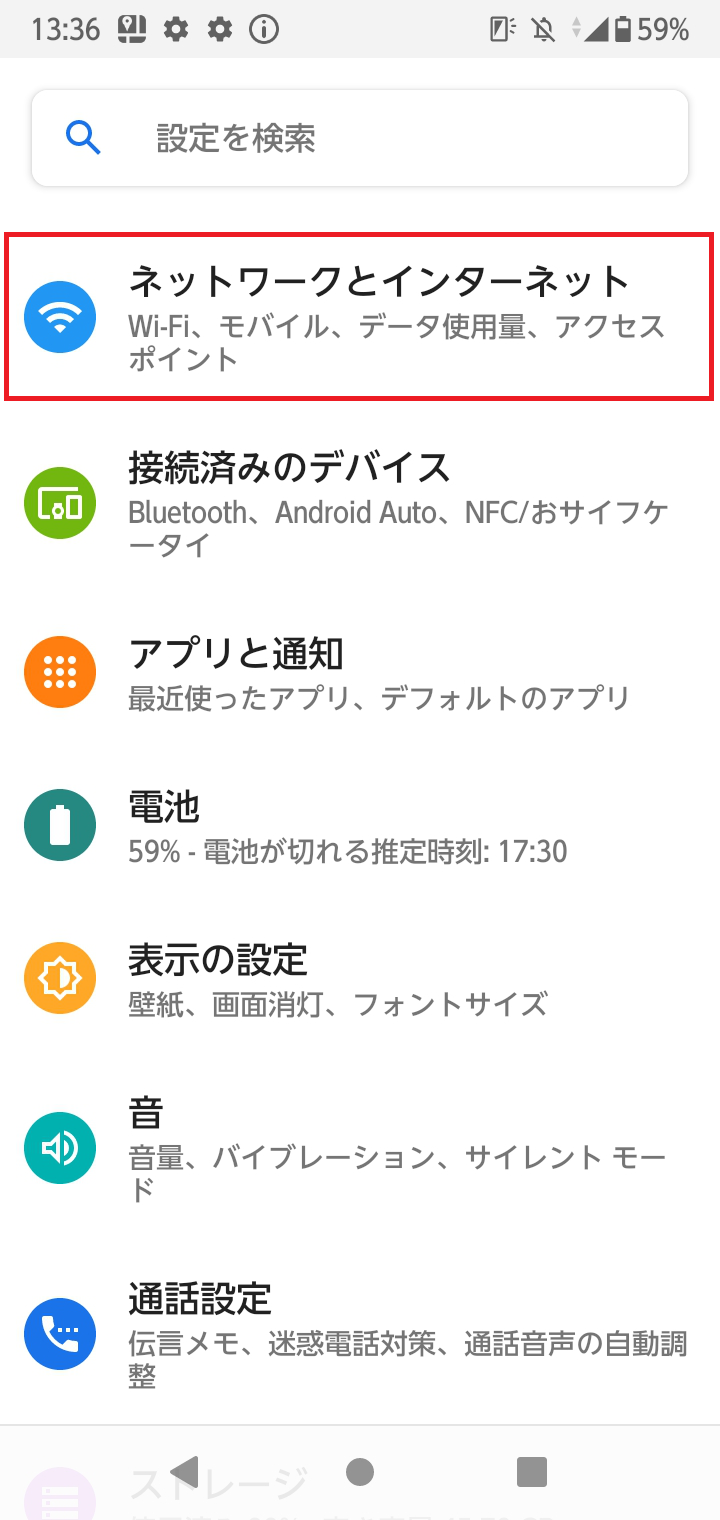 STEP3の設定画面