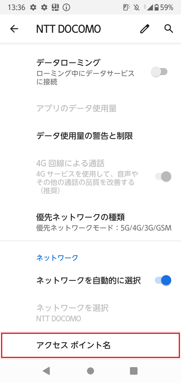 STEP6の設定画面