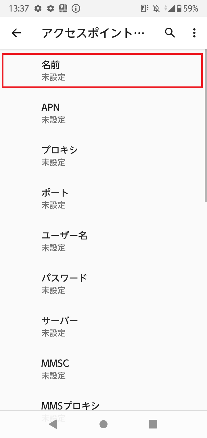 STEP8の設定画面
