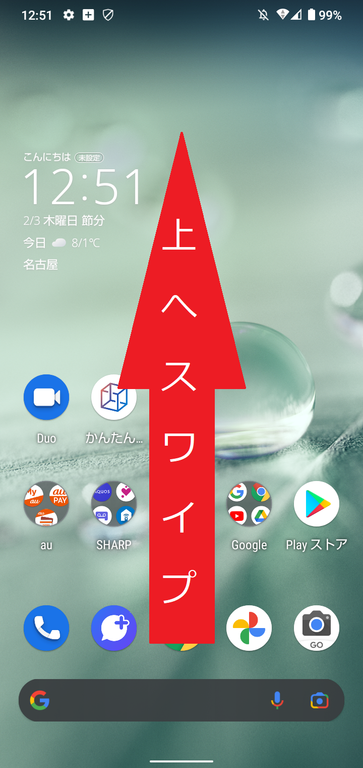 AQUOS wish [SHG06] au版 | APN設定方法 | リンクスメイト -LinksMate-