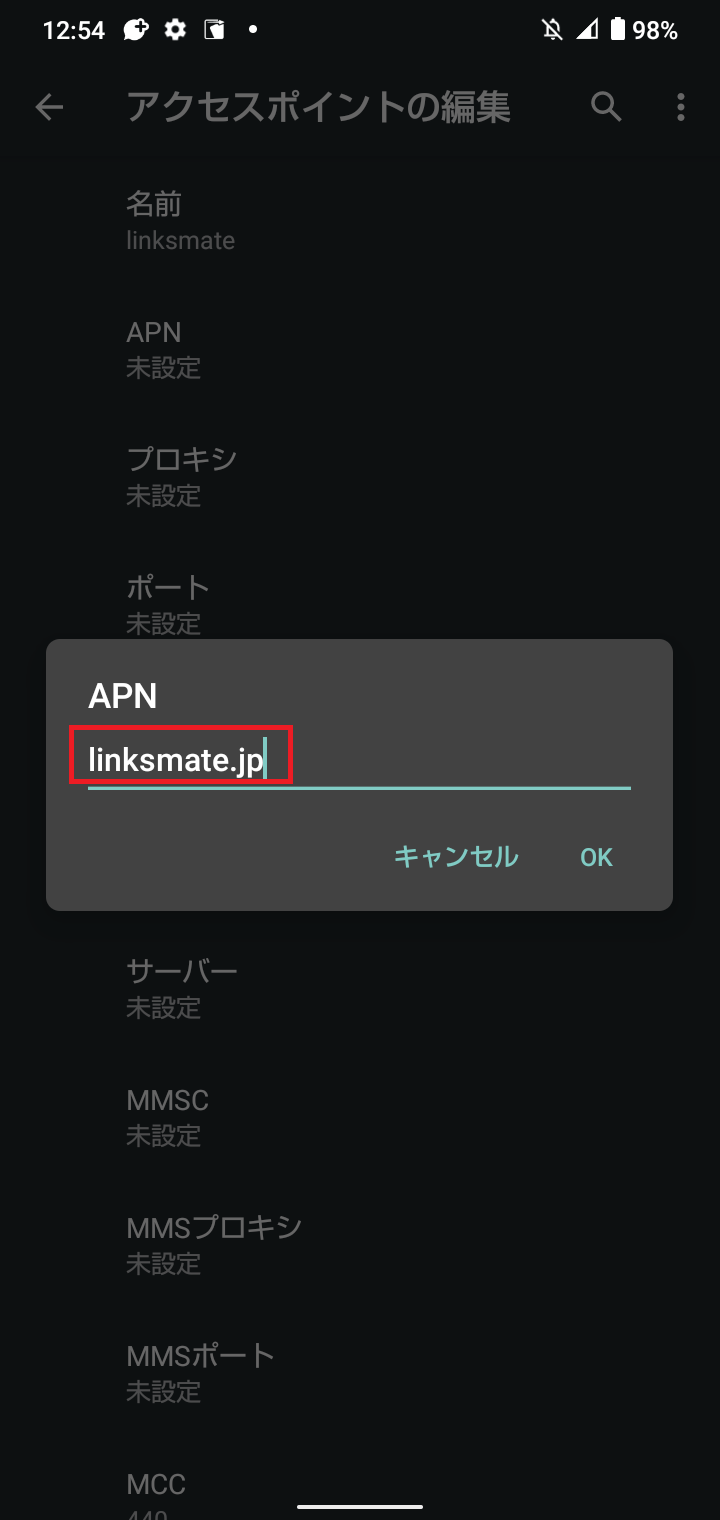 STEP11の設定画面
