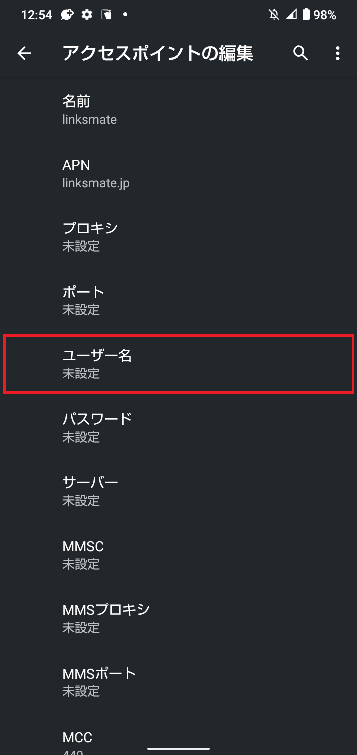 STEP12の設定画面
