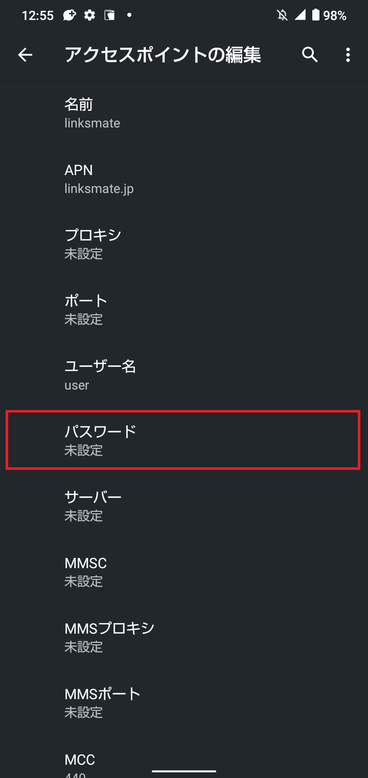 STEP14の設定画面