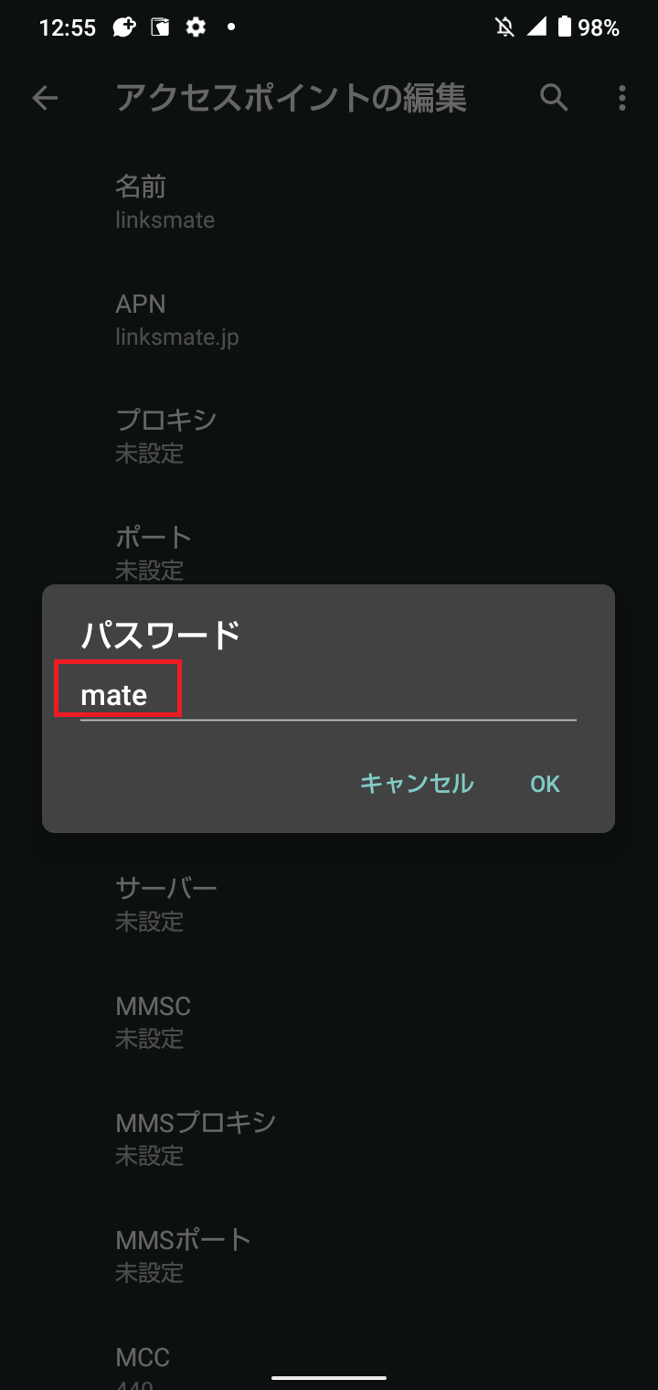 STEP15の設定画面