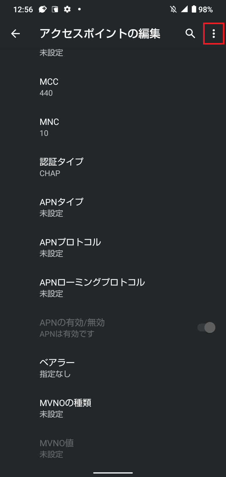 STEP18の設定画面