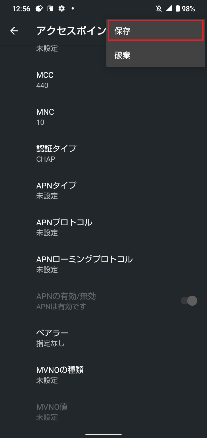 STEP19の設定画面