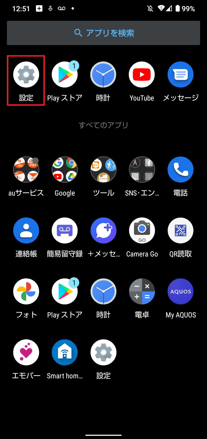 STEP2の設定画面