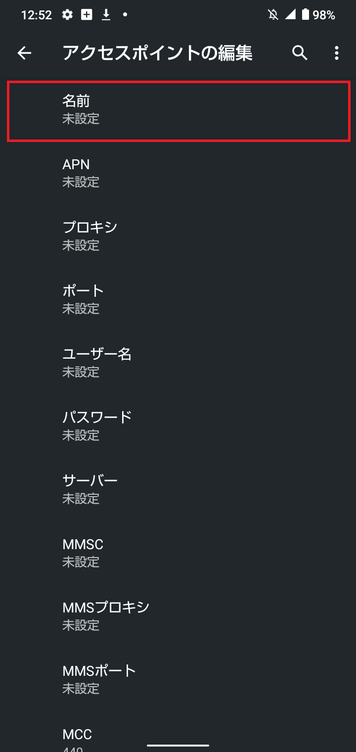 STEP8の設定画面