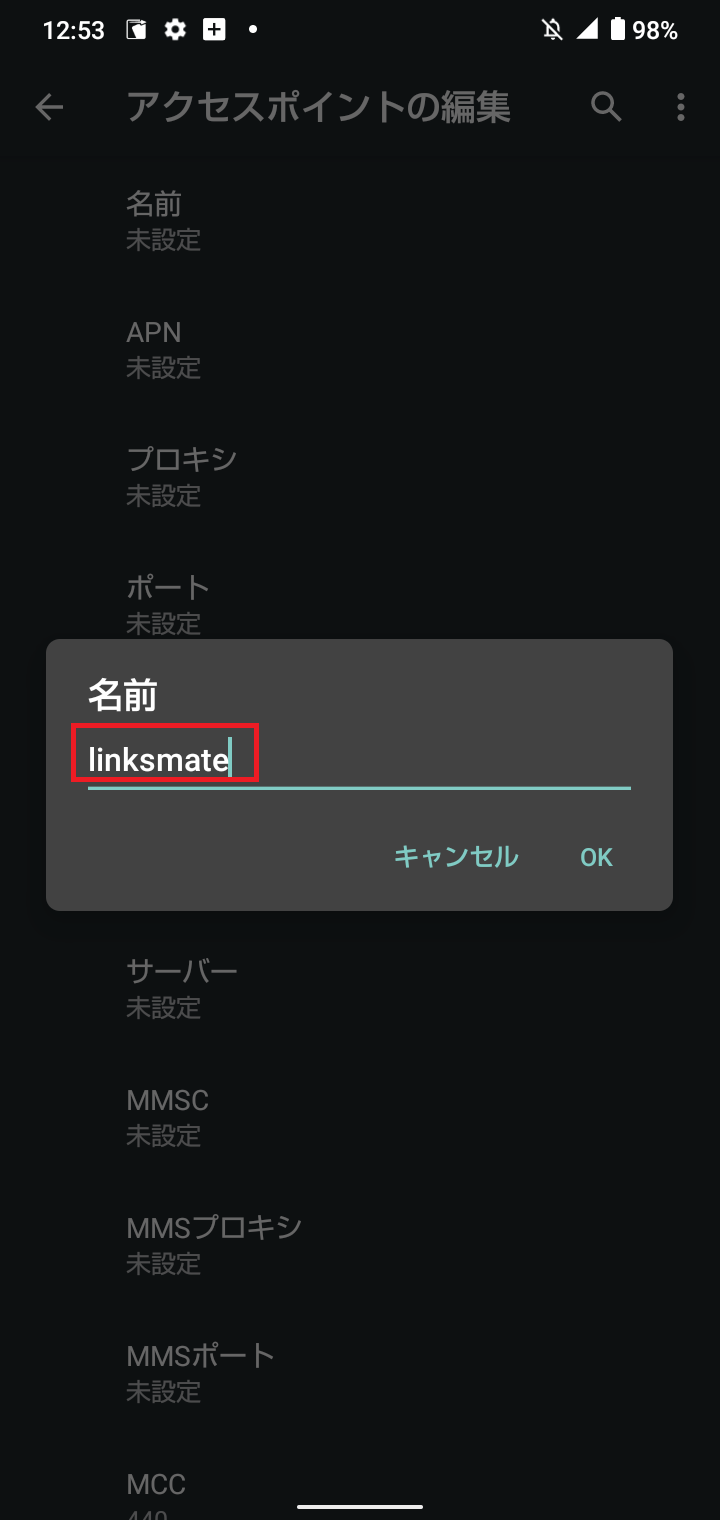 STEP9の設定画面