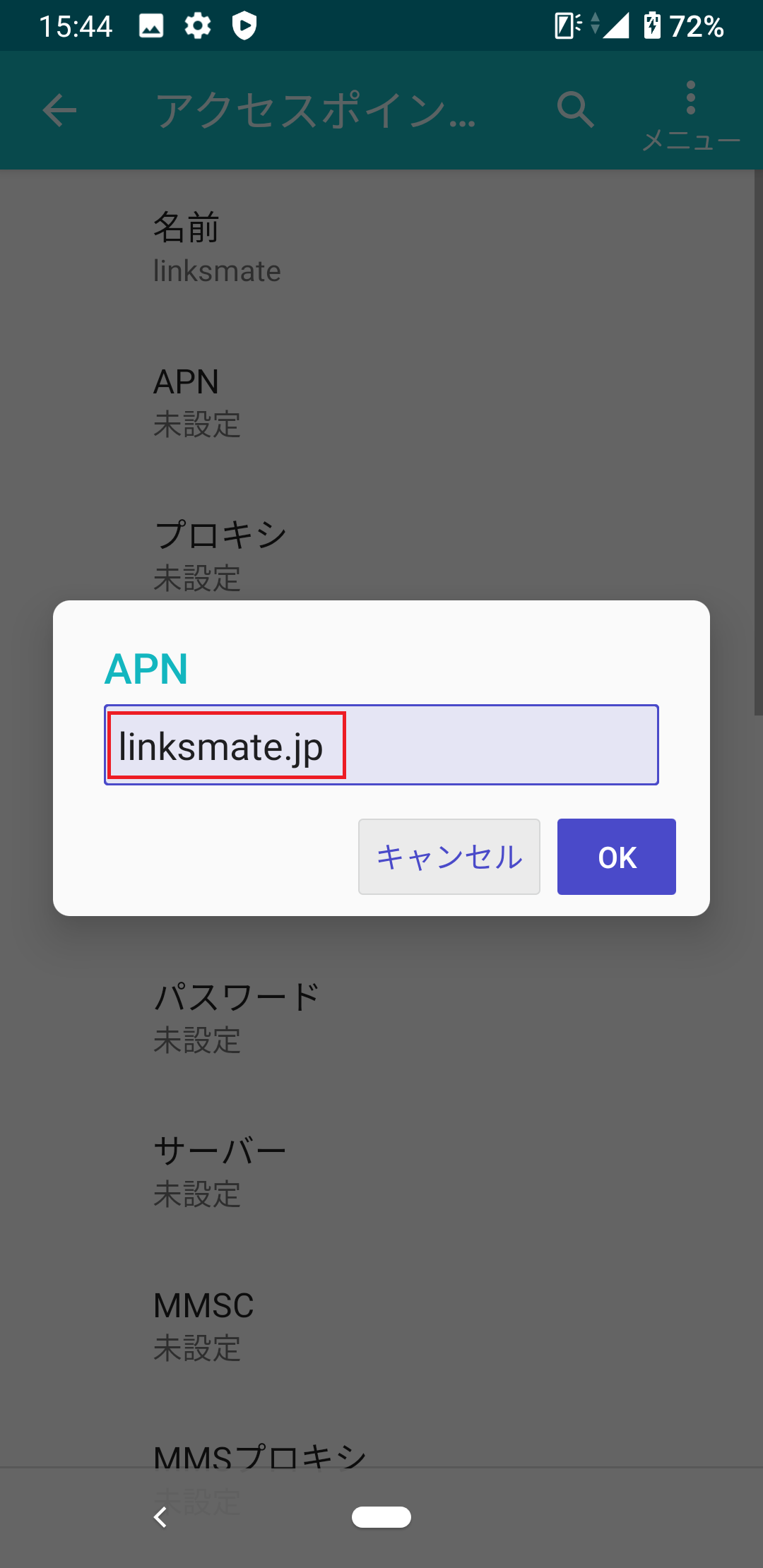 STEP11の設定画面