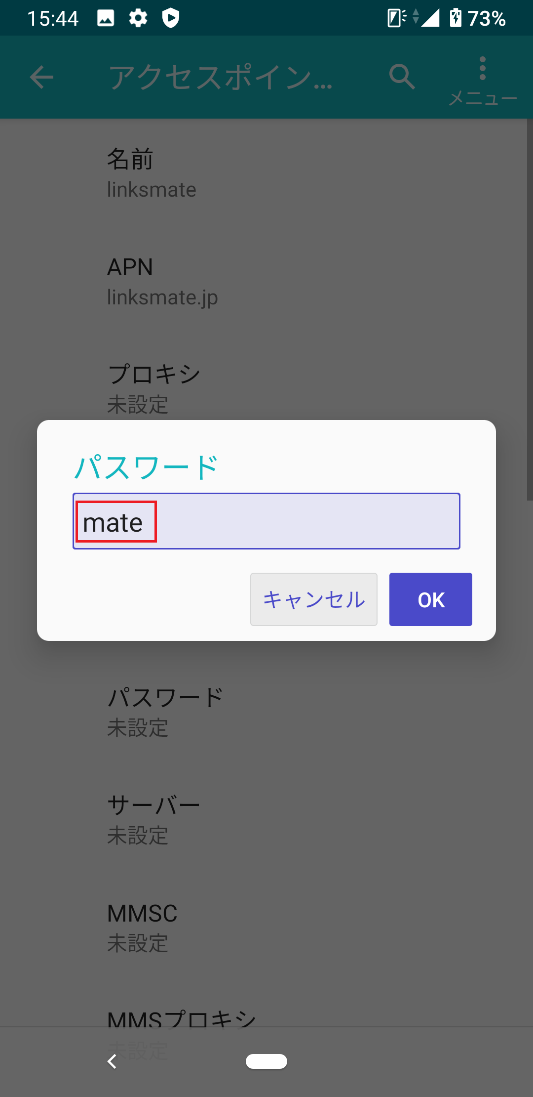 STEP15の設定画面