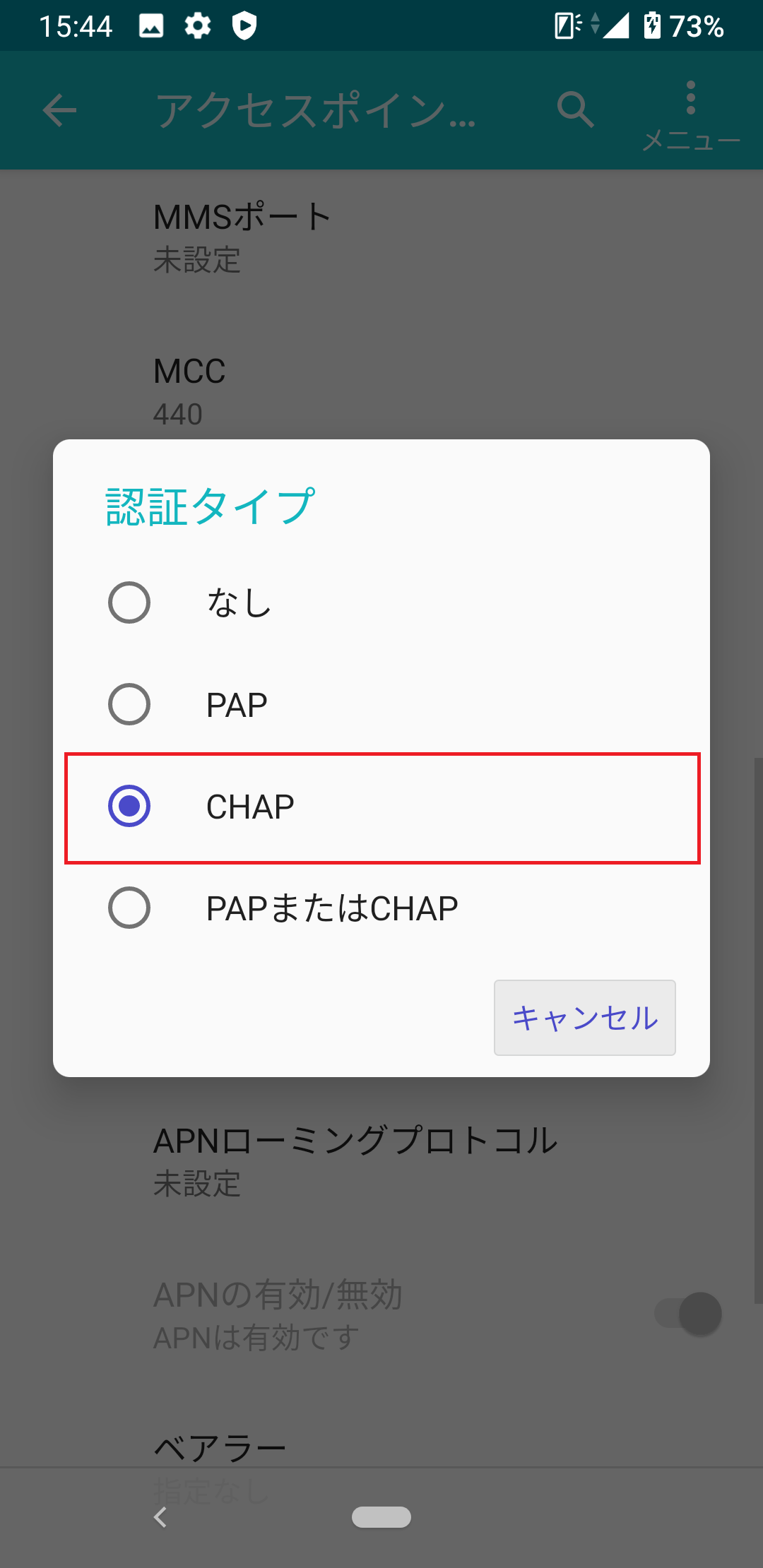 STEP17の設定画面