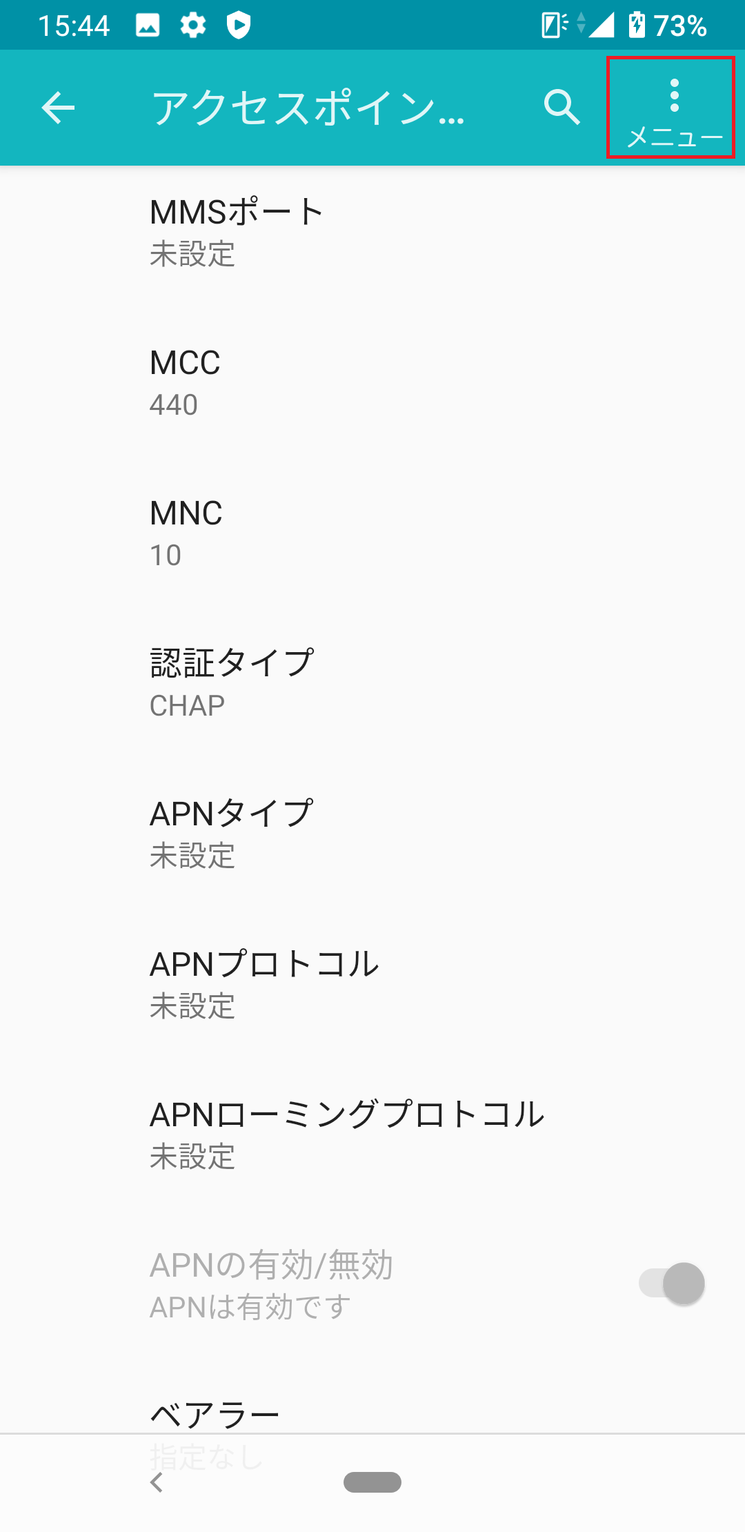 STEP18の設定画面