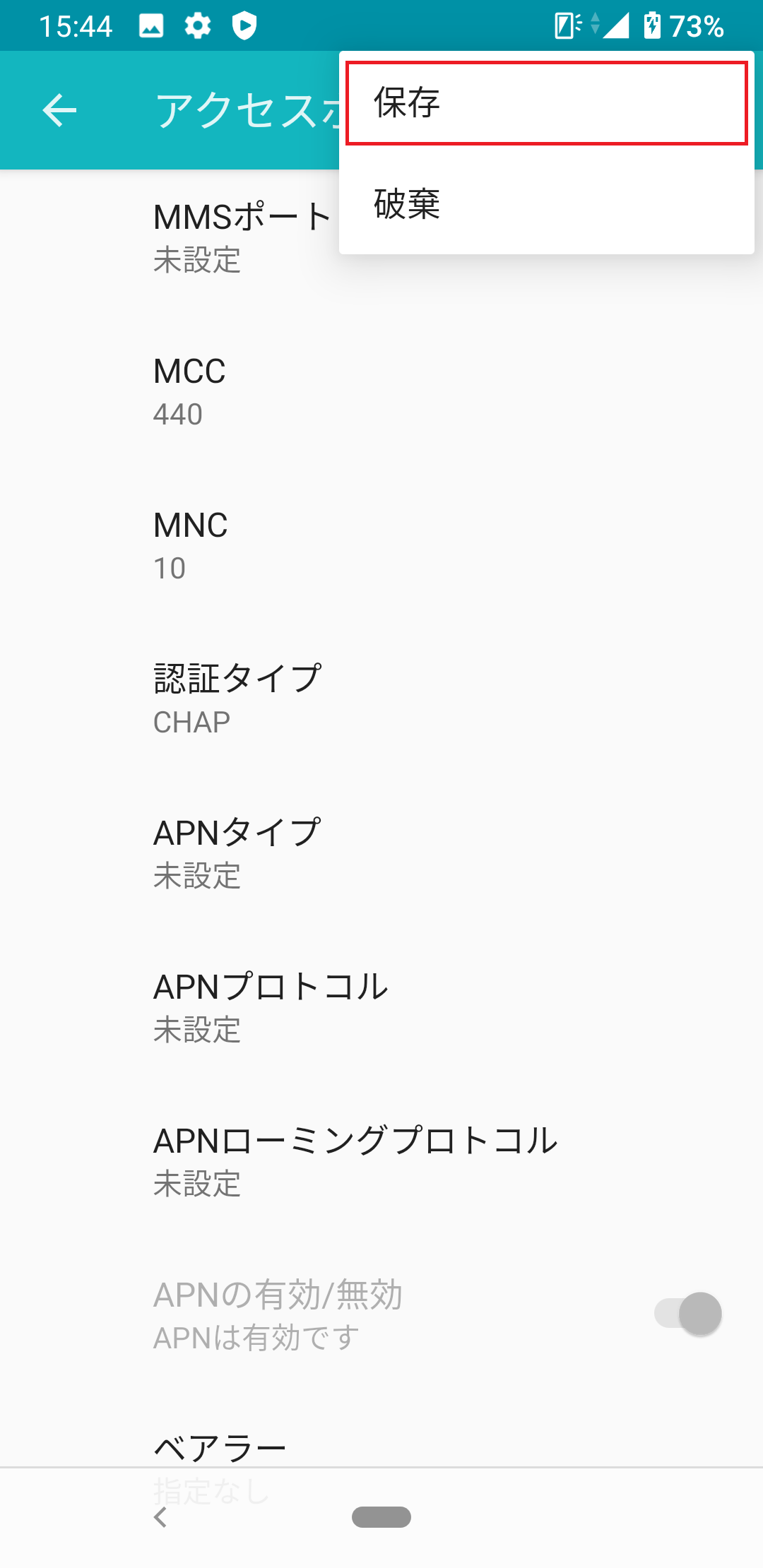 STEP19の設定画面