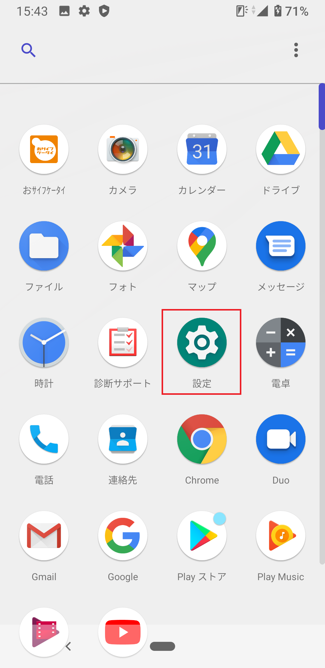 STEP2の設定画面