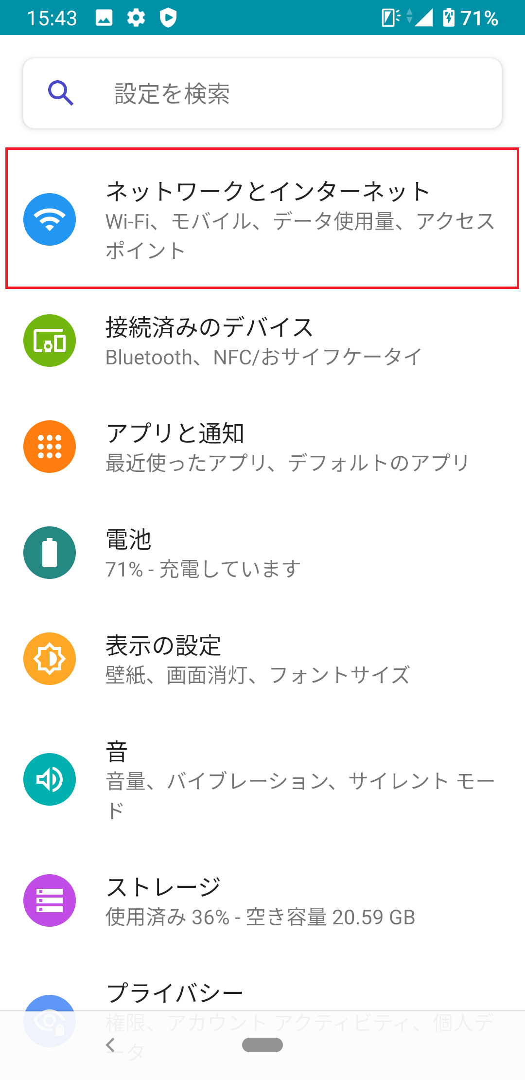 STEP3の設定画面