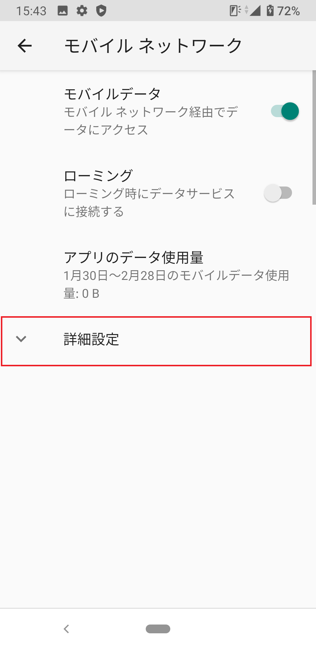 STEP5の設定画面