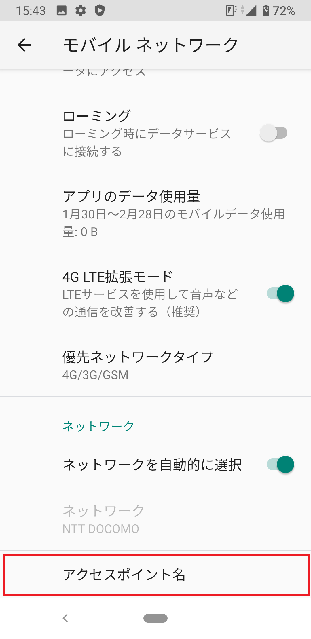 STEP6の設定画面